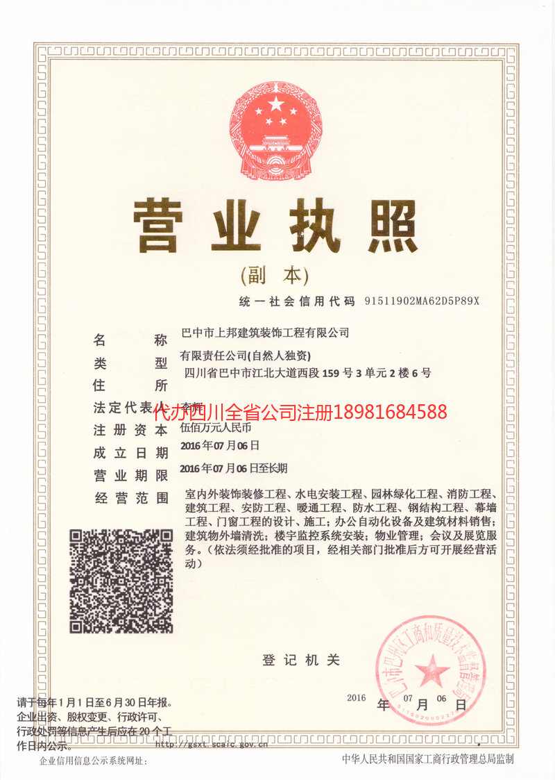 大理市大理市上邦建筑装饰工程有限公司