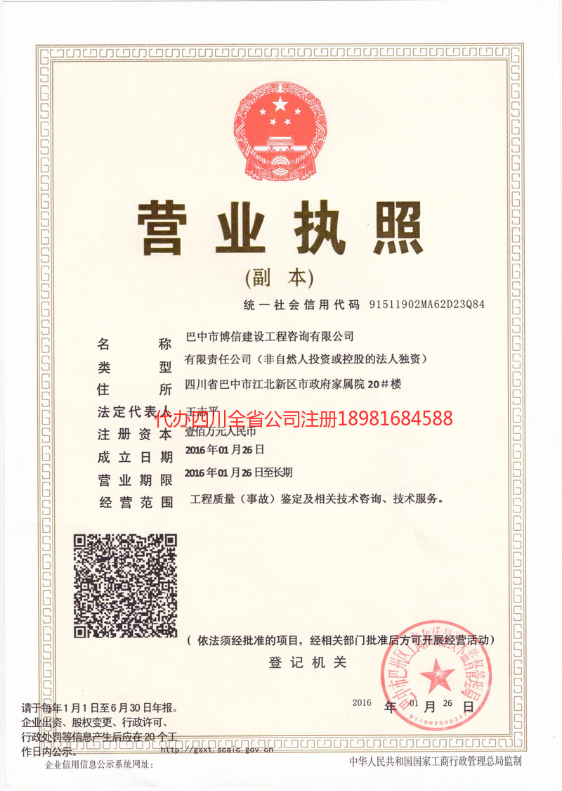 大理市大理市博信建设工程咨询有限公司