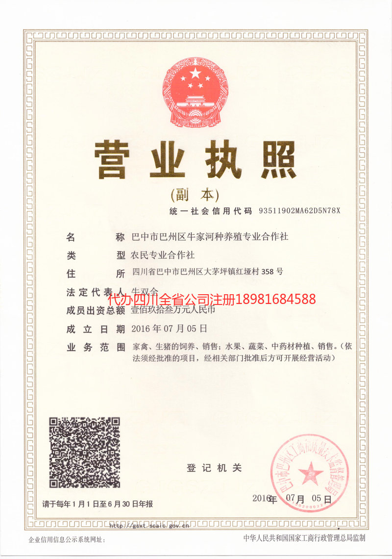 大理市大理市牛家河种养殖专业合作社