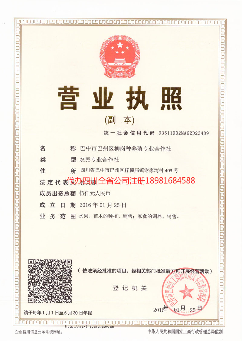 大理市大理市柳岗种养殖专业合作社