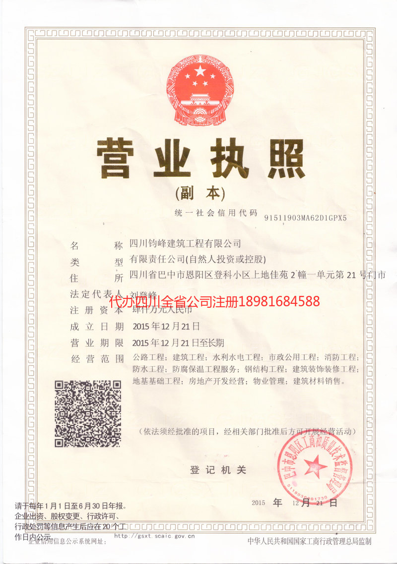 大理市大理市钧峰建筑工程有限公司